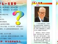 2017李嘉诚名言大全