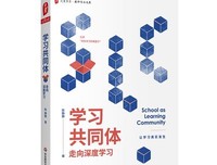 《共同体与社会》读后感1000字