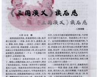 谁的骨头？的读后感大全
