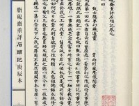 脂砚斋重评石头记庚辰本读后感锦集