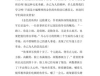 《金色机械》的读后感大全