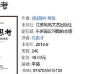 深度营养的读后感大全