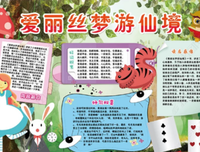 什么是最好的教育读后感精选