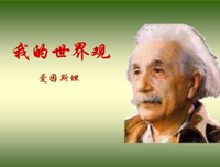 世界观（原书第2版）读后感锦集