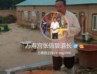 张信昱道长谈婴灵：关于超度不可乱做承诺