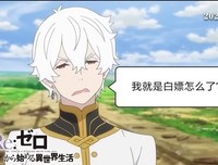 从零开始的异世界生活句子大全