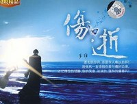 我愿，做你隔世离空的红颜句子