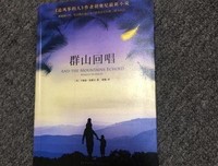 群山回唱优美的句子