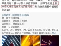 程莉莎：把老公宠成“巨婴”真的很幸福吗？