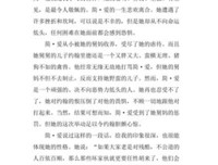 做人不要太过分的读后感大全