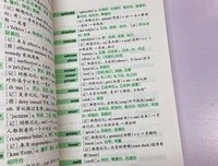雅思词汇谐音诗词记忆法读后感摘抄