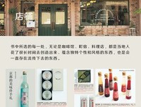 《d设计之旅：冲绳》读后感摘抄