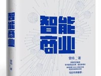 《5分钟商学院 管理篇》读后感100字