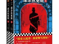 《谋杀狄更斯》读后感精选