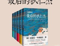《大唐悬疑录：最后的狄仁杰2》经典读后感有感