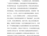 《空港魂》读后感1000字