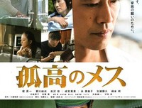 《孤高的手术刀》的影评大全