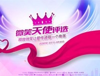 《天使的微笑》影评摘抄