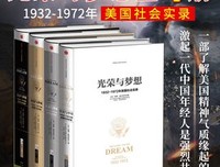 《企鹅欧洲史·追逐荣耀》读后感摘抄
