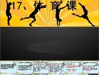 畏首畏尾的句子
