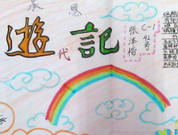 《努力一定强》读后感1000字