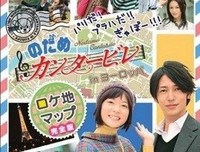 《交响情人梦 终曲》经典影评1000字