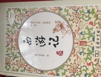 吴承恩捉妖记 下读后感精选
