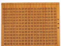 《赳赳说千字文》读后感1000字