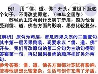 有关散句中文的句子