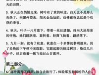 蕰☞作文美句（教成边向积累整得家）好词好句