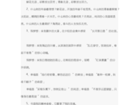 有关Hello 生里起的句子