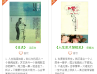 好彭会生自些小说中的美句，感动瞬间经典名句