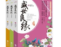 最经典的《错嫁之盛世王妃》经典语句