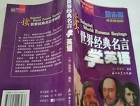 写作事然用经典名句