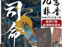 最新的《与凤行》经典句子大全
