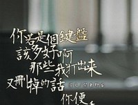 2017关东野客的名言名句