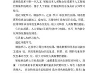 智能商业的读后感大全