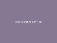可以用生气的方式来解决问题，但不能常用