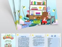 我不是小红帽！的读后感大全