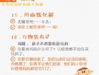 没有不听话的孩子 只有不会教的家长的读后感大全