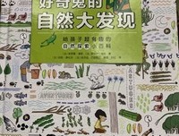 《我有一个大发现》读后感100字
