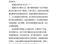 《Brief Answers to the Big Questions》读后感1000字