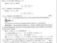 AP微积分辅导手册的读后感大全
