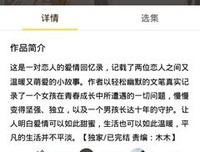 《《我不喜欢这世界，我只喜欢你》漫画第一册》读后感