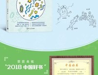 《晓肚知肠：肠菌的小心思》读后感100字