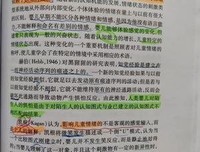 《心理医生在吗》读后感1000字