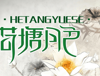 月色重再来读后感精选