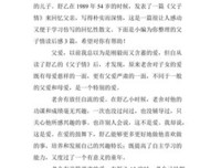 《老舍自述（注疏本）》的读后感大全