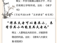 经典引用名句欣赏