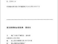 《高老头》的句子